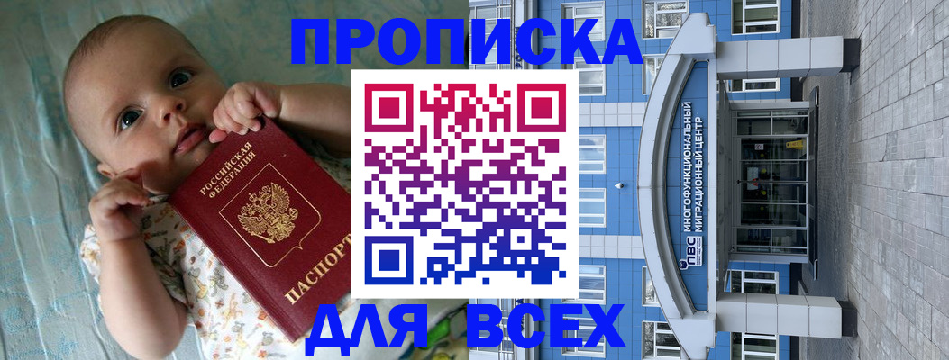 пропишу в квартире в Хотьково